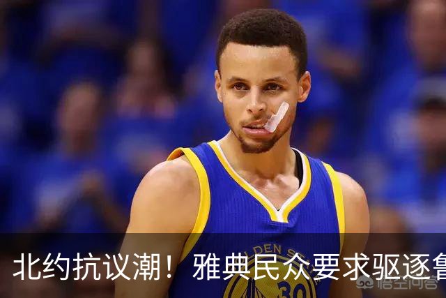 北约抗议潮！雅典民众要求驱逐鲁比奥并与以色列断交
