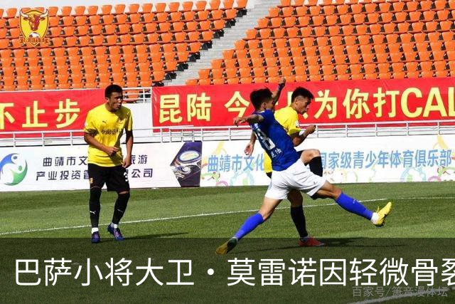 巴萨小将大卫·莫雷诺因轻微骨裂将缺席至12月中旬