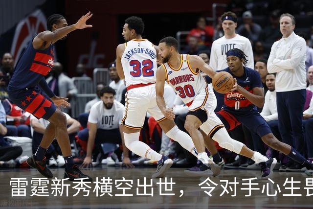 雷霆新秀横空出世，令对手心生畏惧